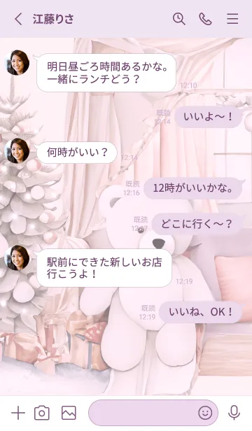 [LINE着せ替え] pinkpurple♡寝起きのクマ11_1の画像3