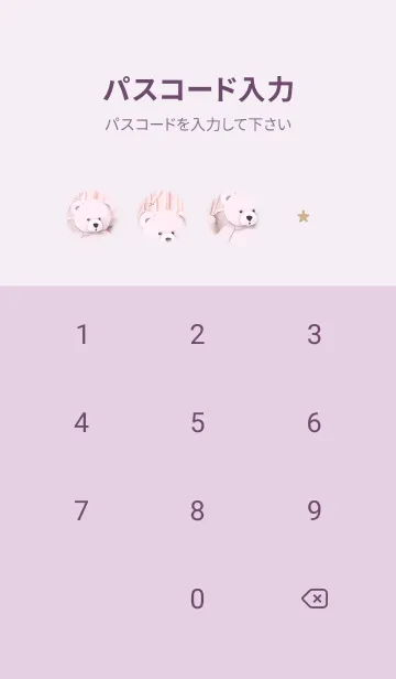 [LINE着せ替え] pinkpurple♡寝起きのクマ11_1の画像4