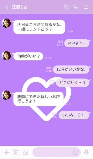 [LINE着せ替え] ハート アイコン 23の画像3