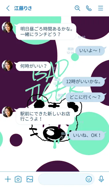 [LINE着せ替え] バッド タイガー 160の画像3