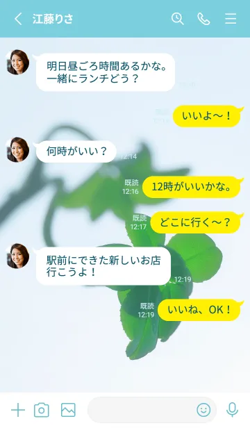 [LINE着せ替え] 七つ葉のクローバー 無限の幸福 #10-30の画像3