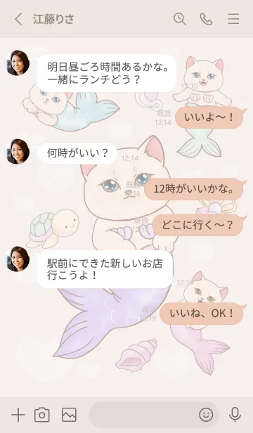 [LINE着せ替え] cutest Cat mermaid 90の画像3
