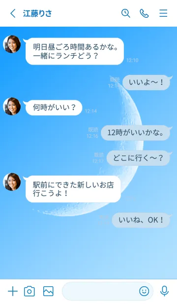 [LINE着せ替え] Real Moon #Daylight 1-4の画像3