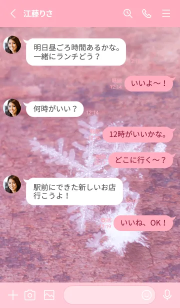 [LINE着せ替え] Real Snow Crystal #1-3の画像3