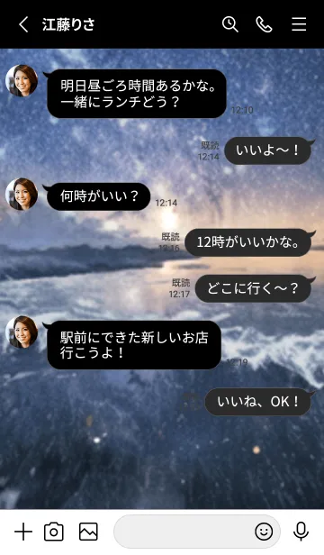 [LINE着せ替え] 銀河の冬空 #MG15。の画像3