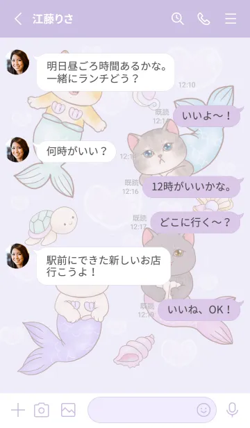 [LINE着せ替え] cutest Cat mermaid 91の画像3