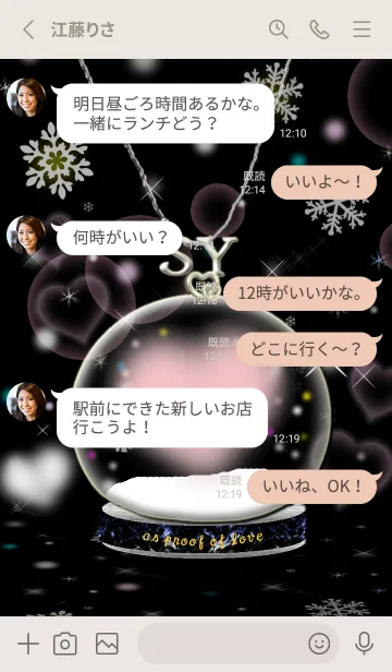 [LINE着せ替え] initial.32 S&Y(Snow Globe)の画像3