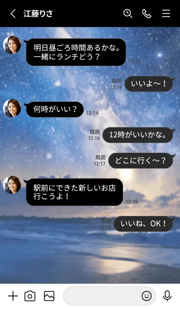 [LINE着せ替え] 銀河の冬空 #MG09。の画像3