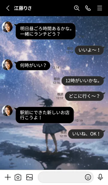 [LINE着せ替え] 銀河の冬空 #MH09。の画像3