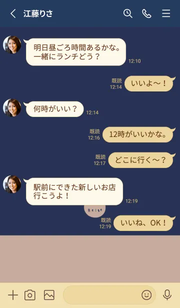 [LINE着せ替え] ネイビーベージュ。ツートン。の画像3