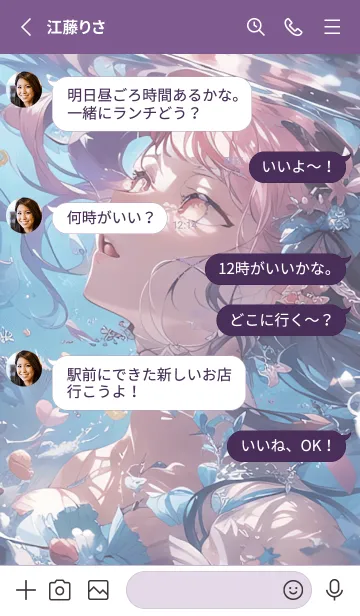 [LINE着せ替え] 水の中の人魚の画像3