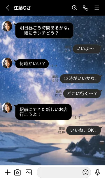 [LINE着せ替え] 銀河の冬空 #MH08。の画像3