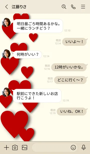 [LINE着せ替え] ALL MY LOVE-REDHEART 17の画像3