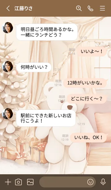 [LINE着せ替え] pinkbrown♡寝起きのクマ08_1の画像3