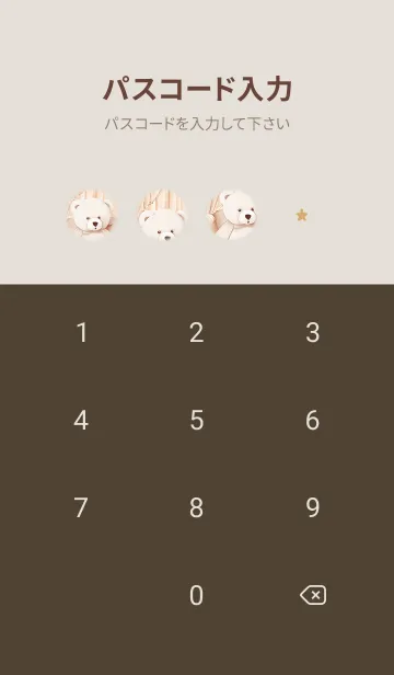 [LINE着せ替え] pinkbrown♡寝起きのクマ08_1の画像4