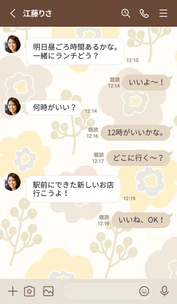 [LINE着せ替え] 花 くすみカラー 北欧風26の画像3