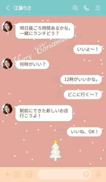 [LINE着せ替え] 白いクリスマスツリー ピンクと水色の画像3