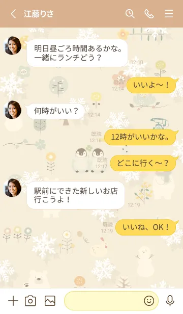 [LINE着せ替え] yellow♡冬のハッピータイム14_1の画像3