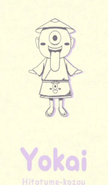 [LINE着せ替え] 妖怪 一つ目小僧 ライラックヘイズィの画像1