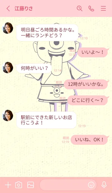 [LINE着せ替え] 妖怪 一つ目小僧 ライラックヘイズィの画像3