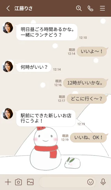 [LINE着せ替え] 雪だるまのスノウ 着せかえ (ブラウン)の画像3