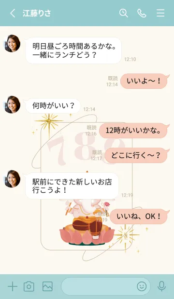 [LINE着せ替え] Genash bless youの画像3