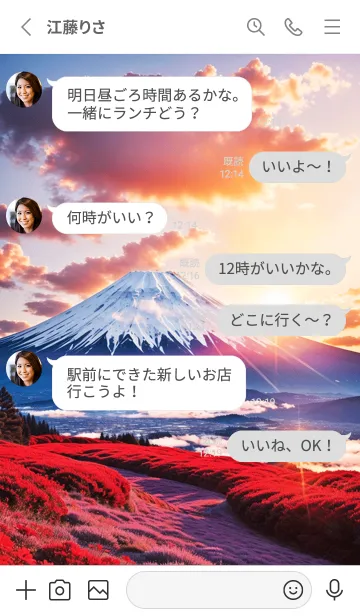 [LINE着せ替え] 最高最強風水 美しい富士山 幸運の81の画像3