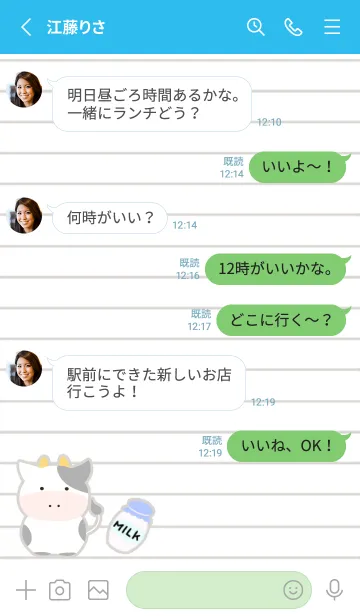 [LINE着せ替え] 仔牛ちゃんノート/ブルー/グリーンの画像3