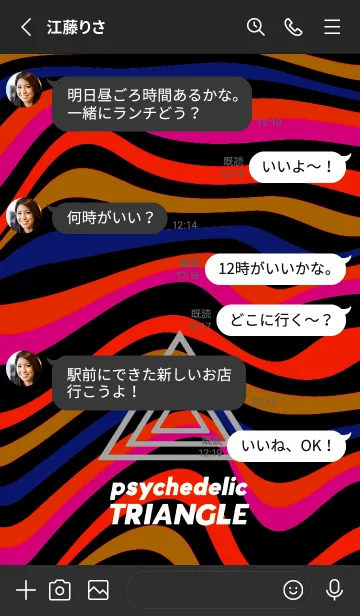 [LINE着せ替え] サイケデリック トライアングル 297の画像3