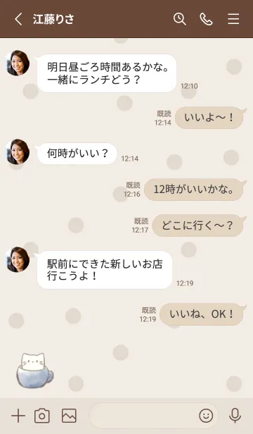 [LINE着せ替え] マシュマロココア ねこ -ネイビー- 2の画像3