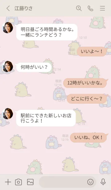 [LINE着せ替え] 大好き！かわいい恐竜♪20の画像3