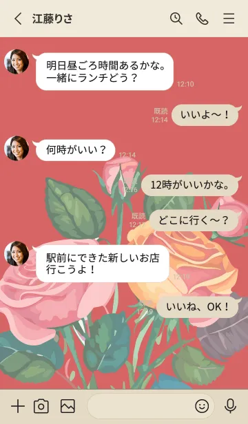 [LINE着せ替え] red & beige カラフルな花束の画像3