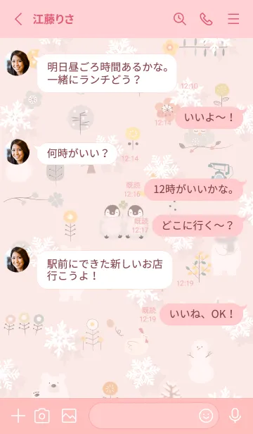 [LINE着せ替え] babypink♡冬のハッピータイム09_1の画像3