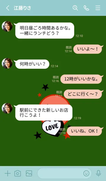 [LINE着せ替え] ラブ スマイル 169の画像3