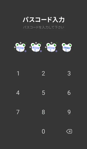 [LINE着せ替え] スノー ベアー _3の画像4