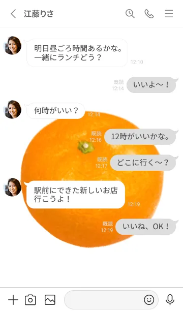 [LINE着せ替え] みかんですの画像3