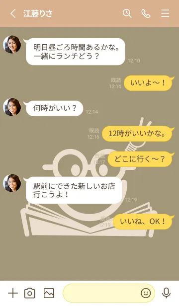 [LINE着せ替え] スマイル＆スタディ 利休白茶の画像3