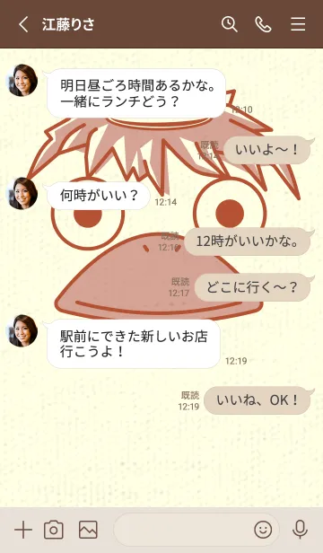 [LINE着せ替え] あの池のかっぱ 煉瓦色の画像3