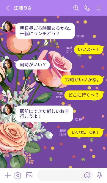 [LINE着せ替え] purple カラフルなカスミソウと薔薇の画像3