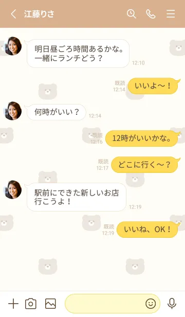 [LINE着せ替え] ゆるいくま。ベージュと黄色の画像3