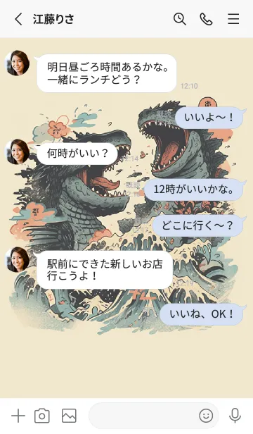 [LINE着せ替え] QQ兄とQQ義理の妹が喧嘩しましたの画像3