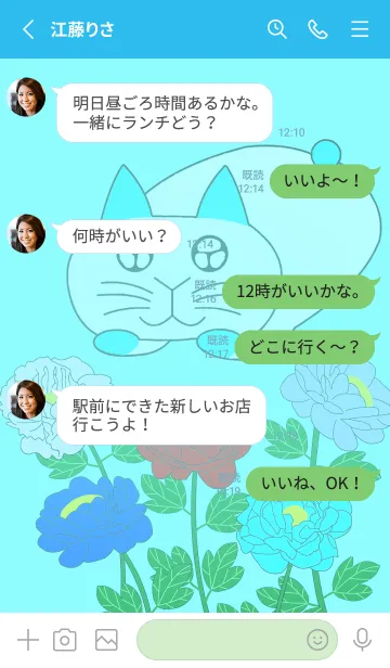 [LINE着せ替え] ウサギ猫と牡丹の花の青の画像3