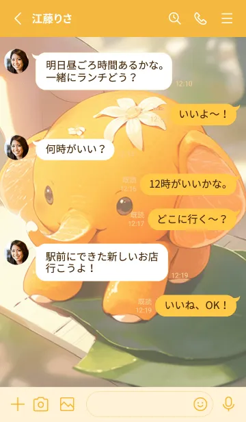 [LINE着せ替え] オレンジ色の小さな象の画像3
