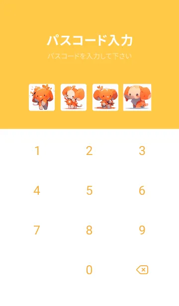 [LINE着せ替え] オレンジ色の小さな象の画像4