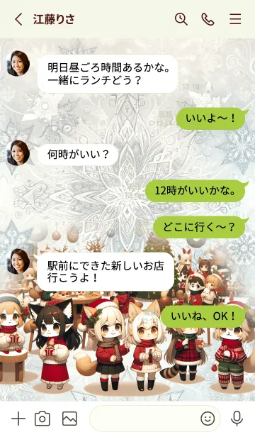 [LINE着せ替え] ケモ耳たちのクリスマスの画像3