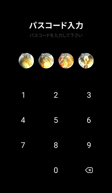 [LINE着せ替え] かわせの金運上昇♪金龍着せかえの画像4