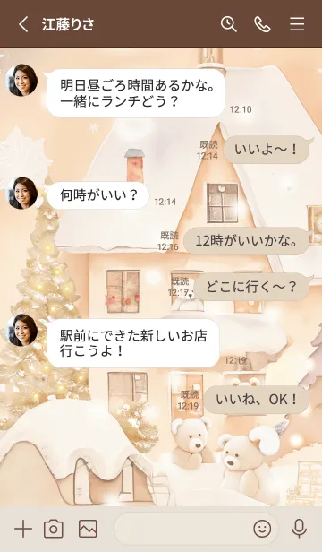 [LINE着せ替え] brown♡クマのお家03_1の画像3