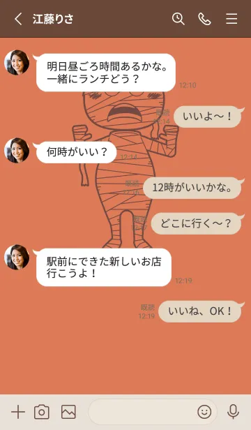 [LINE着せ替え] 妖怪 ミイラ 肉桂色の画像3