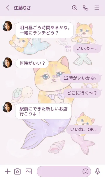 [LINE着せ替え] cutest Cat mermaid 112の画像3