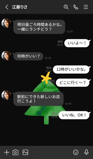 [LINE着せ替え] アルコールインクアート、クリスマスツリーの画像3